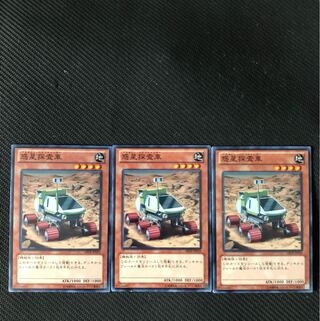 惑星探査者 3枚セット