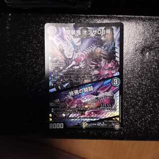 まとめ！オブザ08号　アバレガン　バツトラの父　クリスマ　