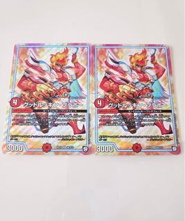 グッドルッキンブラボー 2枚