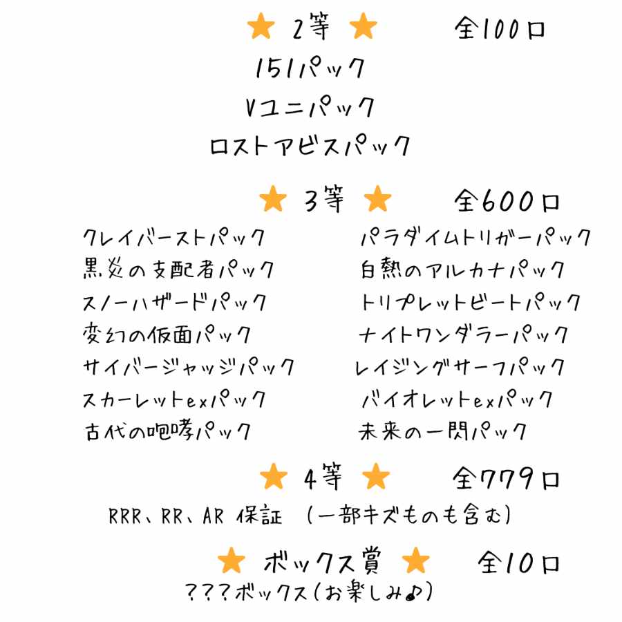 ポケモンカード オリパ  ポケカ ポケモン