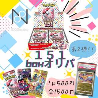 ポケモンカード オリパ  ポケカ ポケモン