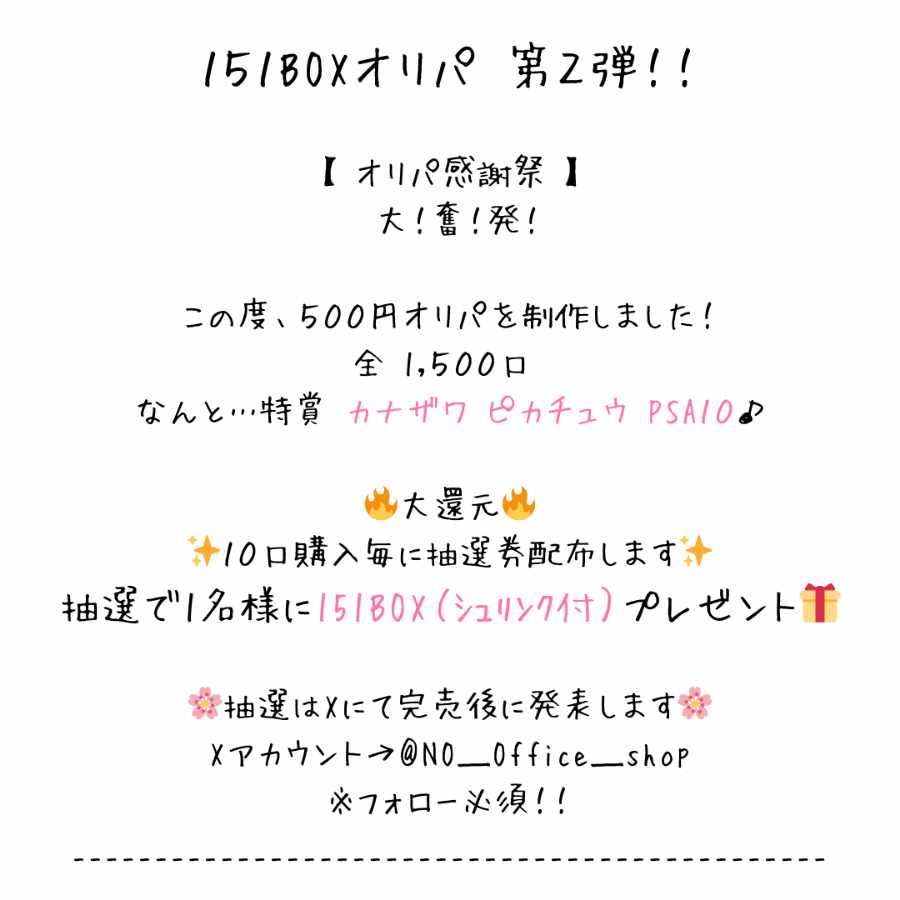 ポケモンカード オリパ  ポケカ ポケモン