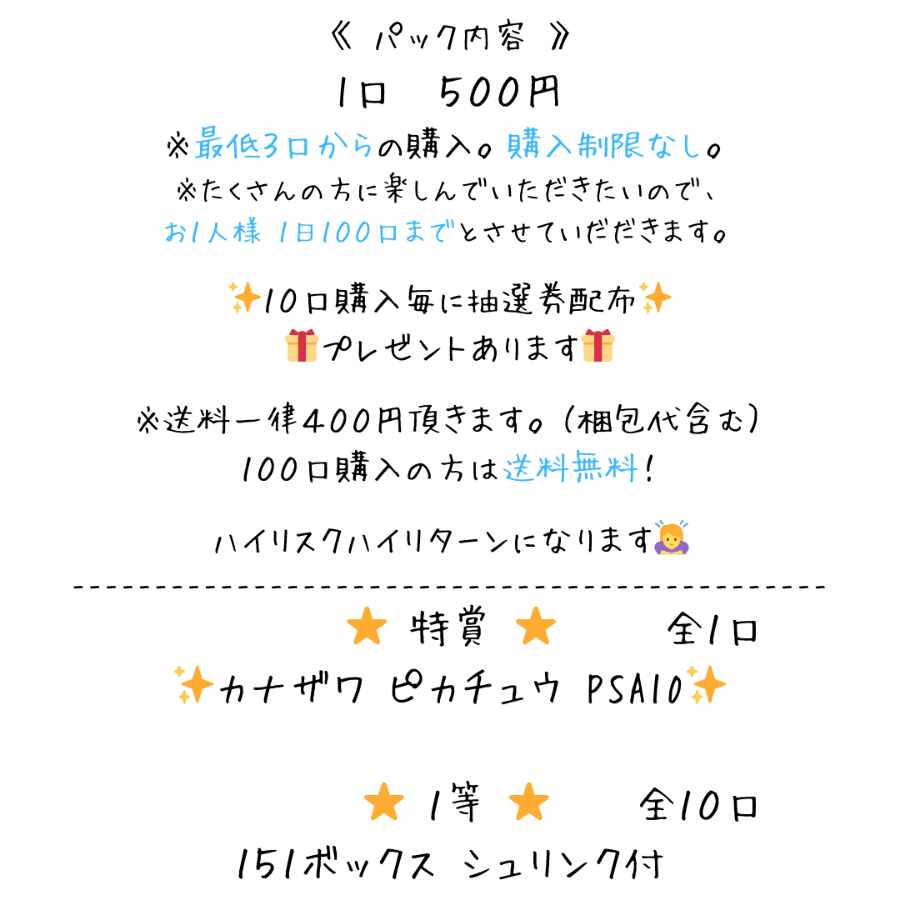 ポケモンカード オリパ  ポケカ ポケモン