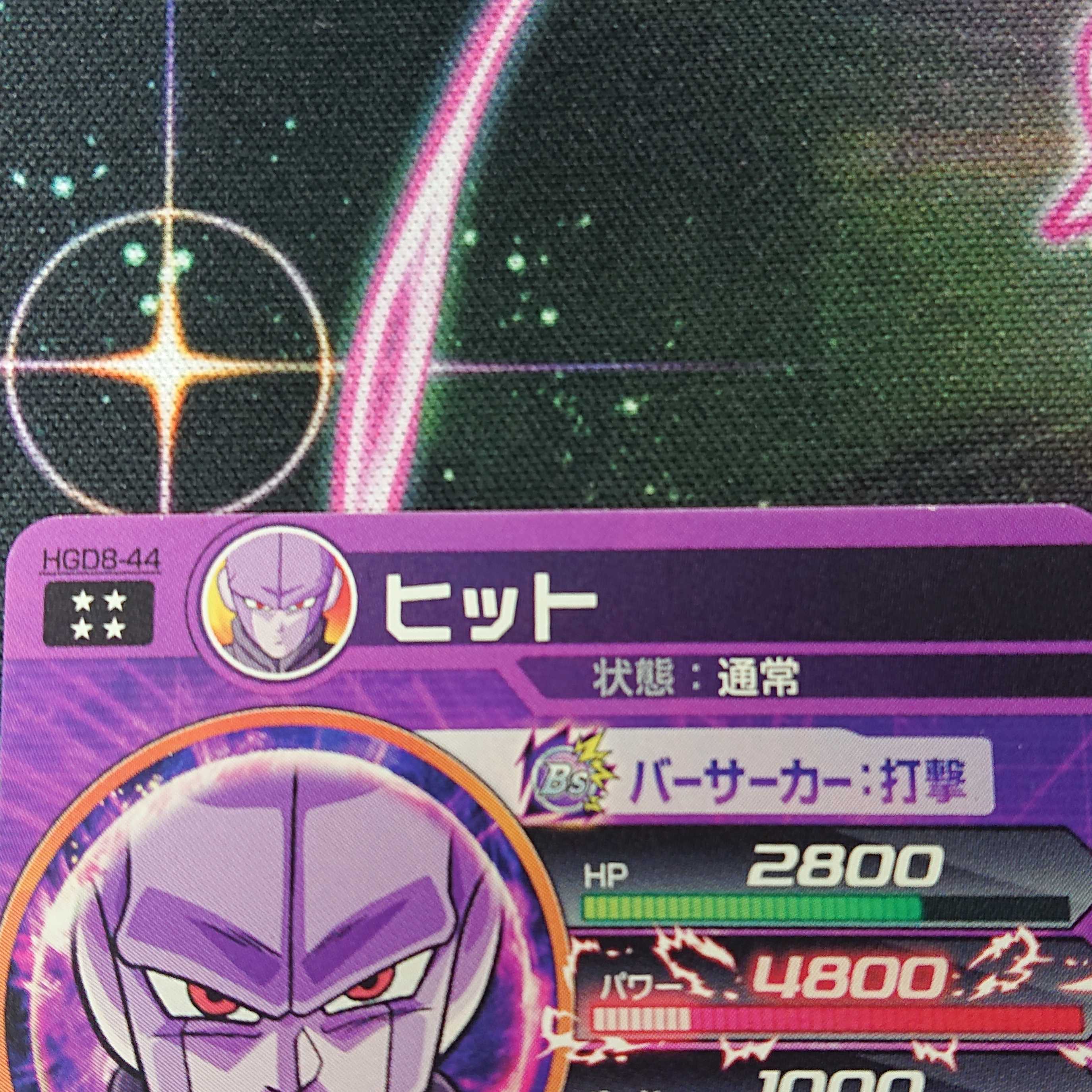 ヒット HGD8-44 浪漫遊 【00001-41】