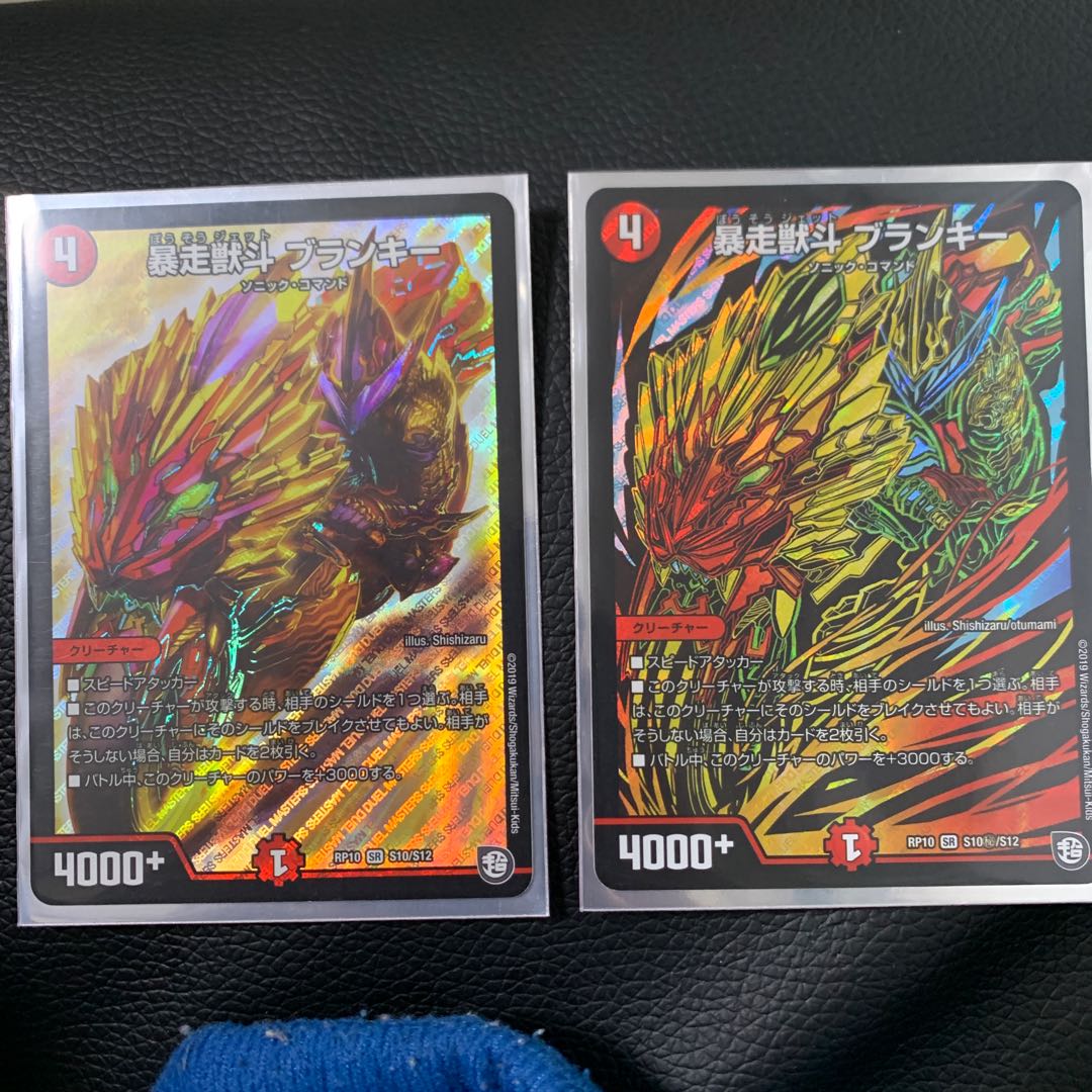 デュエルマスターズ暴走獣斗ブランキー