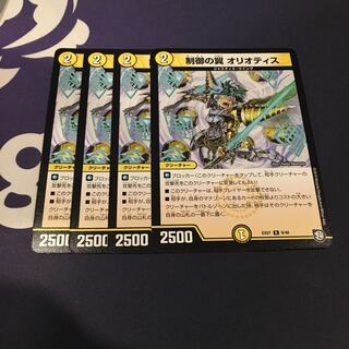 制御の翼 オリオティス