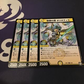 専用 制御の翼 オリオティス