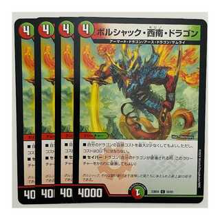 Borshak, Southwest Dragon, 4 sheets, DM-23-BD4-59