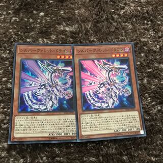 シルバーヴァレット・ドラゴン SR