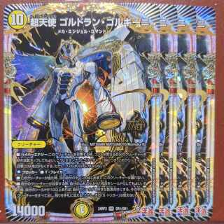 Psychic Angel Goldran Gorghini OR OR1/OR1