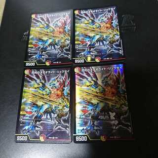 閃光のメテオライト・リュウセイ