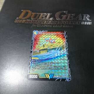 アクア・アタック＜BAGOOON･パンツァー＞