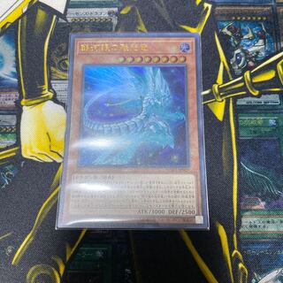 銀河眼の残光竜 UR