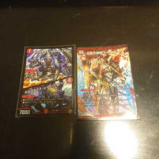 ボルメテウス・ホワイト・ドラゴンツイン 1 ドキンダムx 1