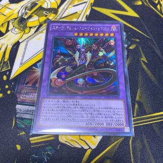 スターヴ・ヴェノム・フュージョン・ドラゴン SE