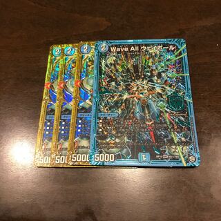 Wave All ウェイボール 4枚セット