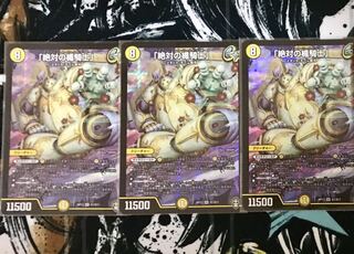 「絶対の楯騎士3枚ダッカル2枚