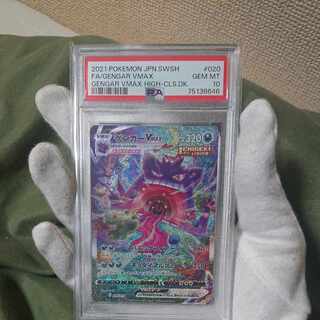 【PSA10】ゲンガーVMAX(SR仕様) S-TD 020/019