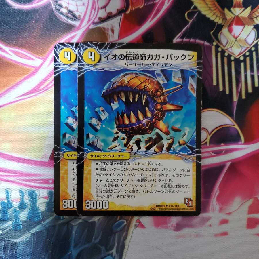 イオの伝道師ガガ・パックン｜貪欲バリバリ・パックンガー(上)