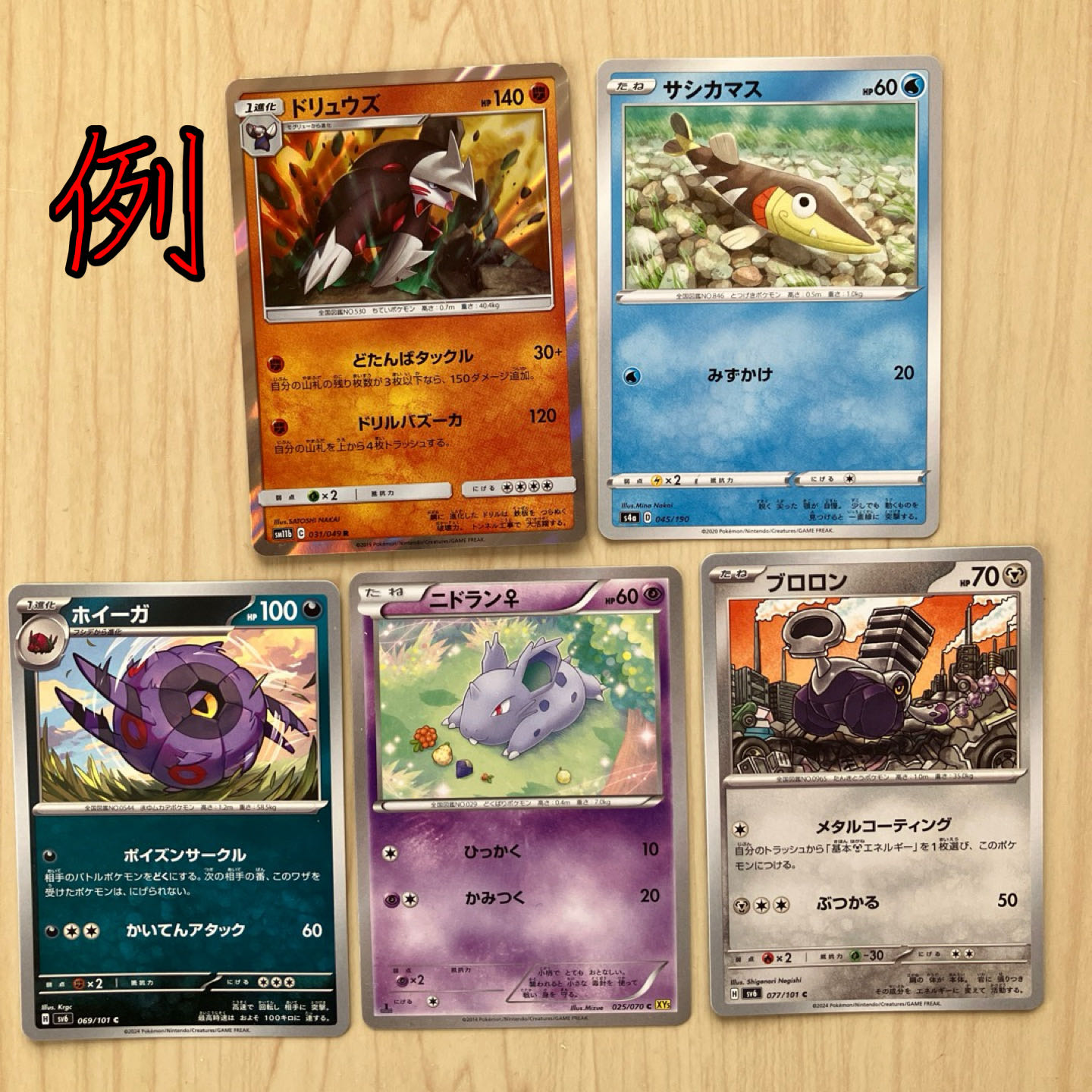 PC ポケカ オリパ