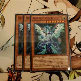 Galaxy-Eyes Photon Dragon P-N