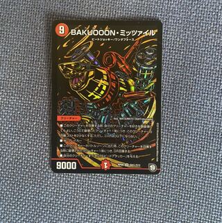 BAKUOOON・ミッツァイル SE