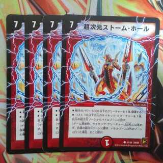 Psychic Dimensions Storm Hall, set of 4