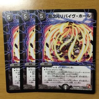 超次元リバイヴホール