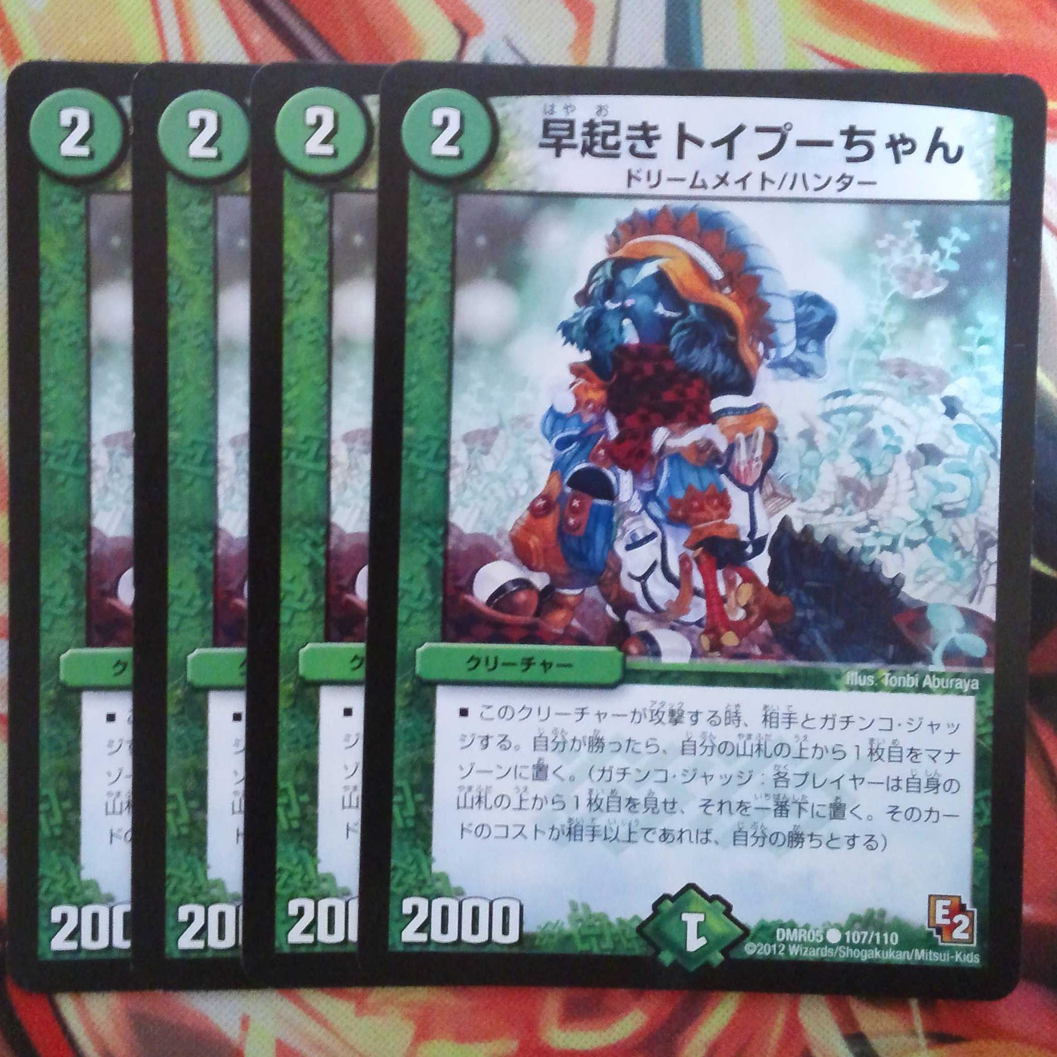 早起きトイプーちゃん 四枚セット