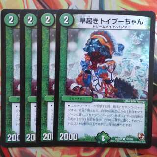 早起きトイプーちゃん 四枚セット