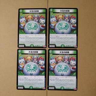 大玉の妖精 U 50/76