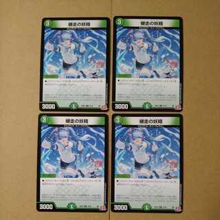 The Fairy of Succession C 73/76