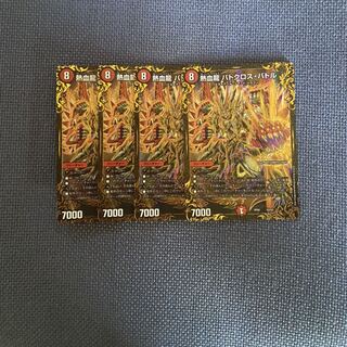 熱血龍 バトクロス・バトル(ウルトラゴールデンカード仕様)