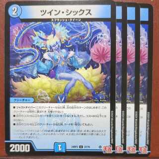 ツイン・シックス U 37/76