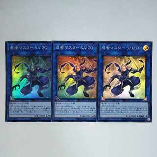 Yu-Gi-Oh Ninja Master SAIZO Super Rare