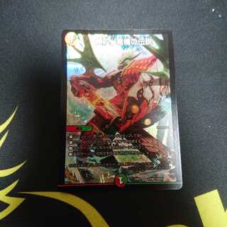 無双と竜機の伝説