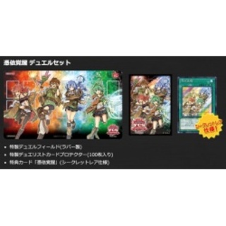 デュエルセット『憑依覚醒(YCSJ2019TOKYO)』【-】{-}《その他》