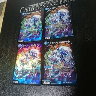 アクアン・メルカトール