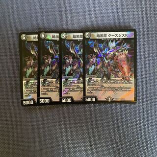 暗黒鎧 ダースシスK