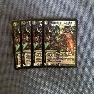 暗黒鎧 ダースシスK