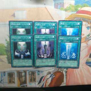 破邪の大剣-バオウ&静寂のロッド-ケースト&閃光の双剣-トライス　各2枚　❆バシ