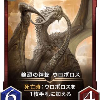 【gold】ウロボロス Lv45