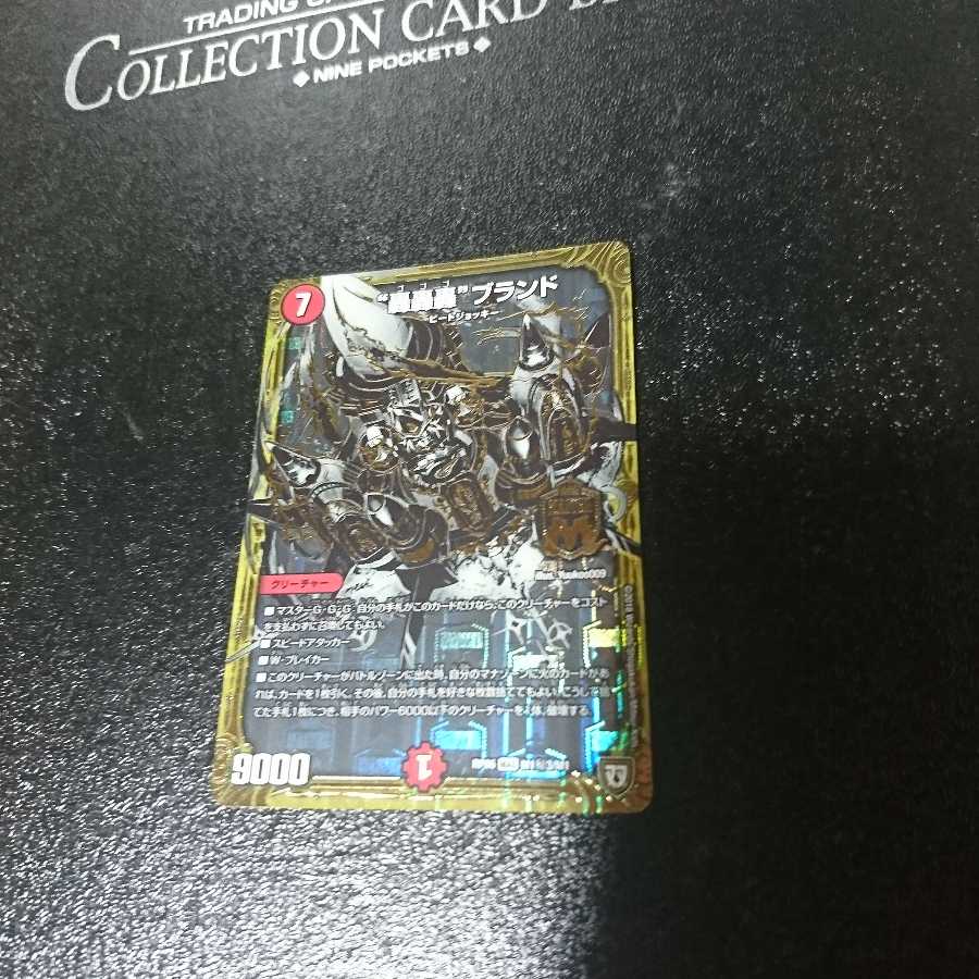 “轟轟轟”ブランド