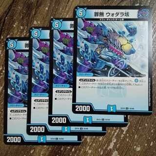 罪無 ウォダラ垓 U 43/68