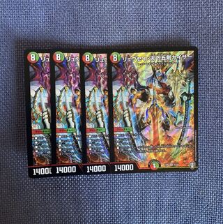 リュウセイ・天下五剣カイザー