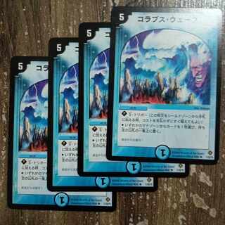 コラプス・ウェーブ R 11/55/Y5