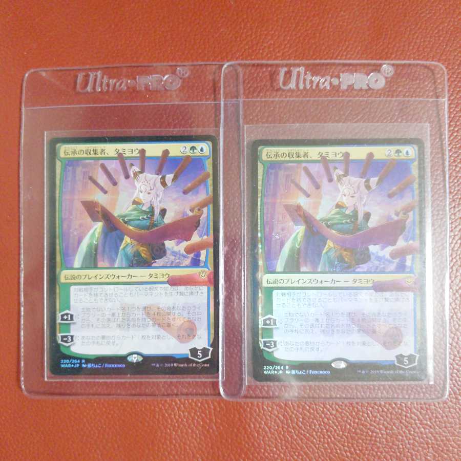 伝承の収集者、タミヨウ　2枚