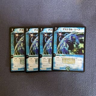 アストラル・リーフ