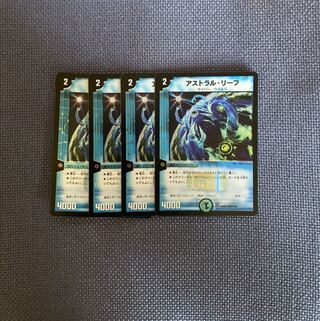 アストラル・リーフ