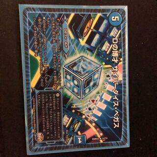 Dの博才 サイバーダイス・ベガス